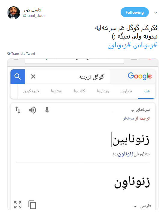 جوک سرخه ای روحانی در جمع همشریانش +فیلم و واکنش کاربران