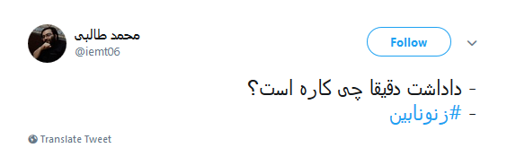 جوک سرخه ای روحانی در جمع همشریانش +فیلم و واکنش کاربران