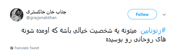 جوک سرخه ای روحانی در جمع همشریانش +فیلم و واکنش کاربران