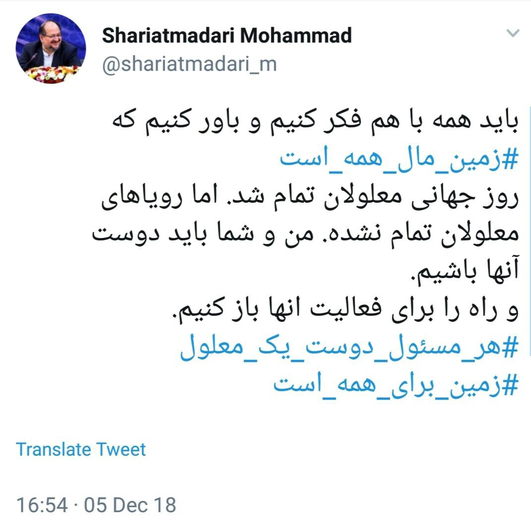 تاکید وزیر تعاون،کار و رفاه اجتماعی برای توجه به معلولان