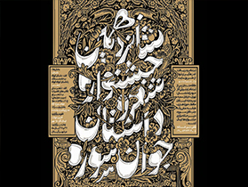 شانزدهمین جشنواره ادبی جوان سوره در رشت