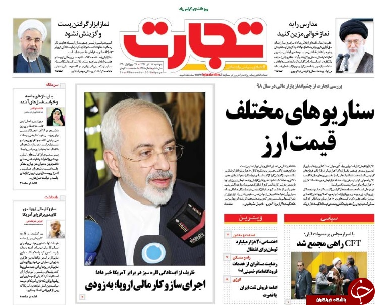 وام ازدواج فقط کفاف خرید یخچال را میدهد!/ آمریکا در شورای امنیت سنگ روی یخ شد/ وام ازدواج فقط کفاف خرید یخچال را میدهد!/ آمریکا در شورای امنیت سنگ روی یخ شد/