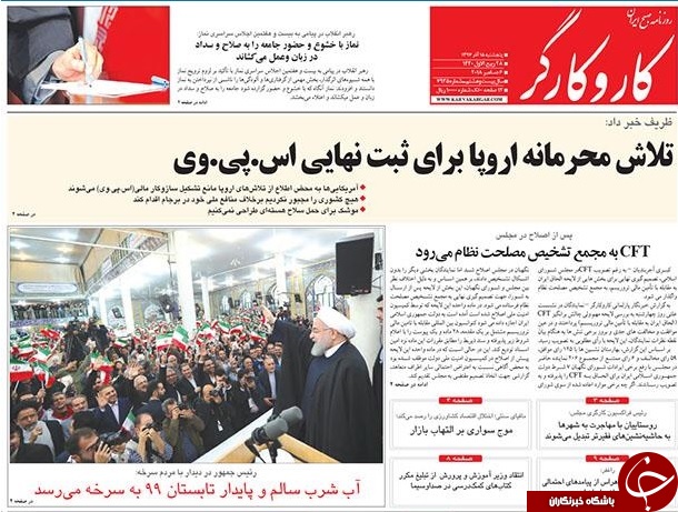 وام ازدواج فقط کفاف خرید یخچال را میدهد!/ آمریکا در شورای امنیت سنگ روی یخ شد/ وام ازدواج فقط کفاف خرید یخچال را میدهد!/ آمریکا در شورای امنیت سنگ روی یخ شد/