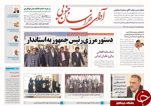 دستور مرزی رئیس جمهور به استاندار/تصمیم&zwnj;های جدید برای حفظ فضای سبز پادگان ۰۴