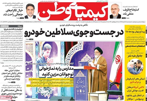 بودجه آب اصفهان،صفرشد/ استعفای دسته جمعی نمایندگان اصفهان