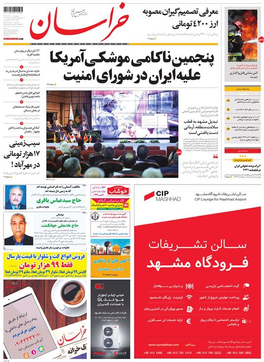 قدردانی از قهرمانان / دورزدن تحریم با 