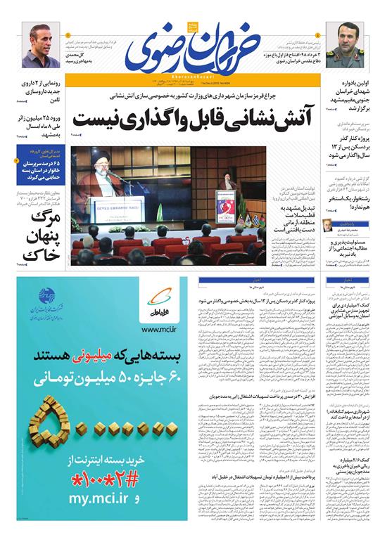 قدردانی از قهرمانان / دورزدن تحریم با 