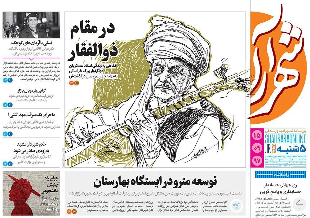 قدردانی از قهرمانان / دورزدن تحریم با 