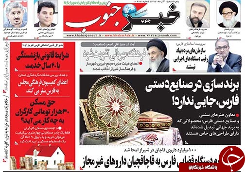 روز