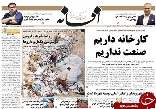 روز