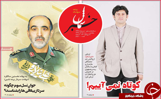 نیم صفحه نخست روزنامه&zwnj;های استانی؛