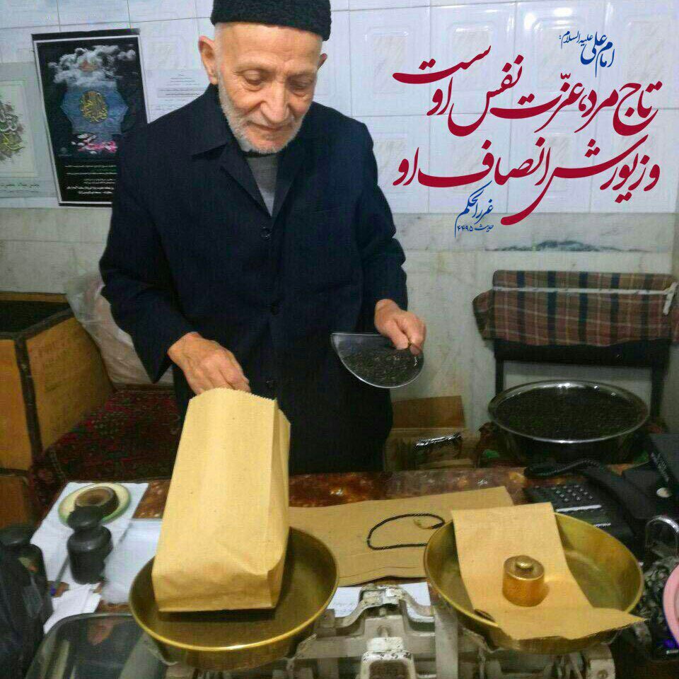 حدیث