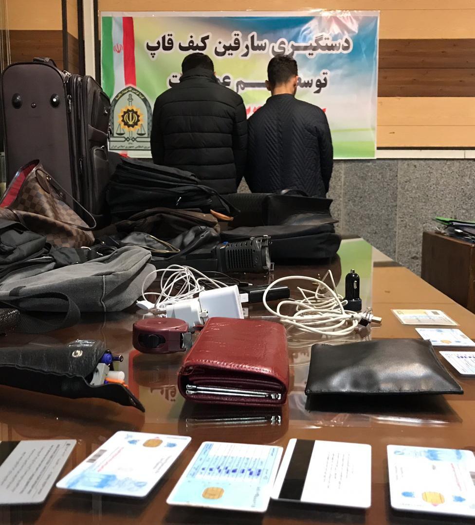 شناسایی و دستگیری دو کیف قاپ قلهک/ اعتراف متهمان به 30 فقره کیف قاپی + عکس شناسایی و دستگیری دو کیف قاپ قلهک/ اعتراف متهمان به 30 فقره کیف قاپی + عکس