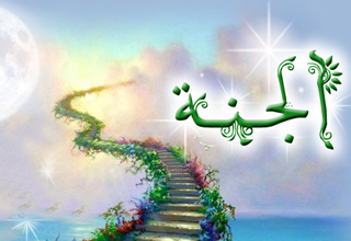 رمز و راز&zwnj;هایی از &laquo;دار الفرح&raquo; در بهشت/ چه کسانی اجازه ورود به خانه شادی ابدی را دارند؟