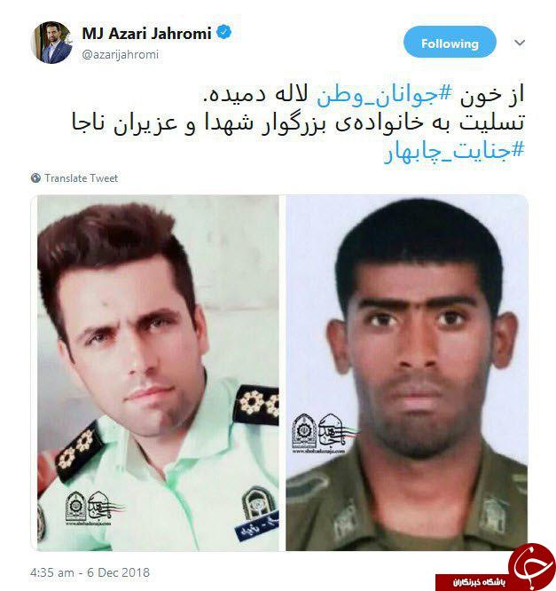 جهرمی