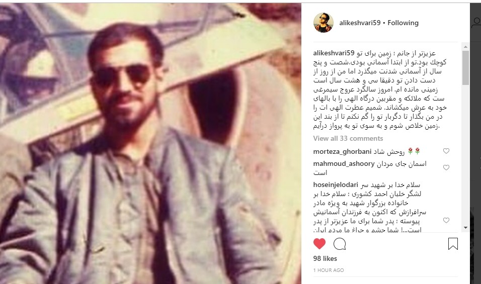 شهیدی که به قول خود به رهبر انقلاب وفادار ماند