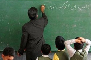 با شرافت‌ترین کار ، معلمی است