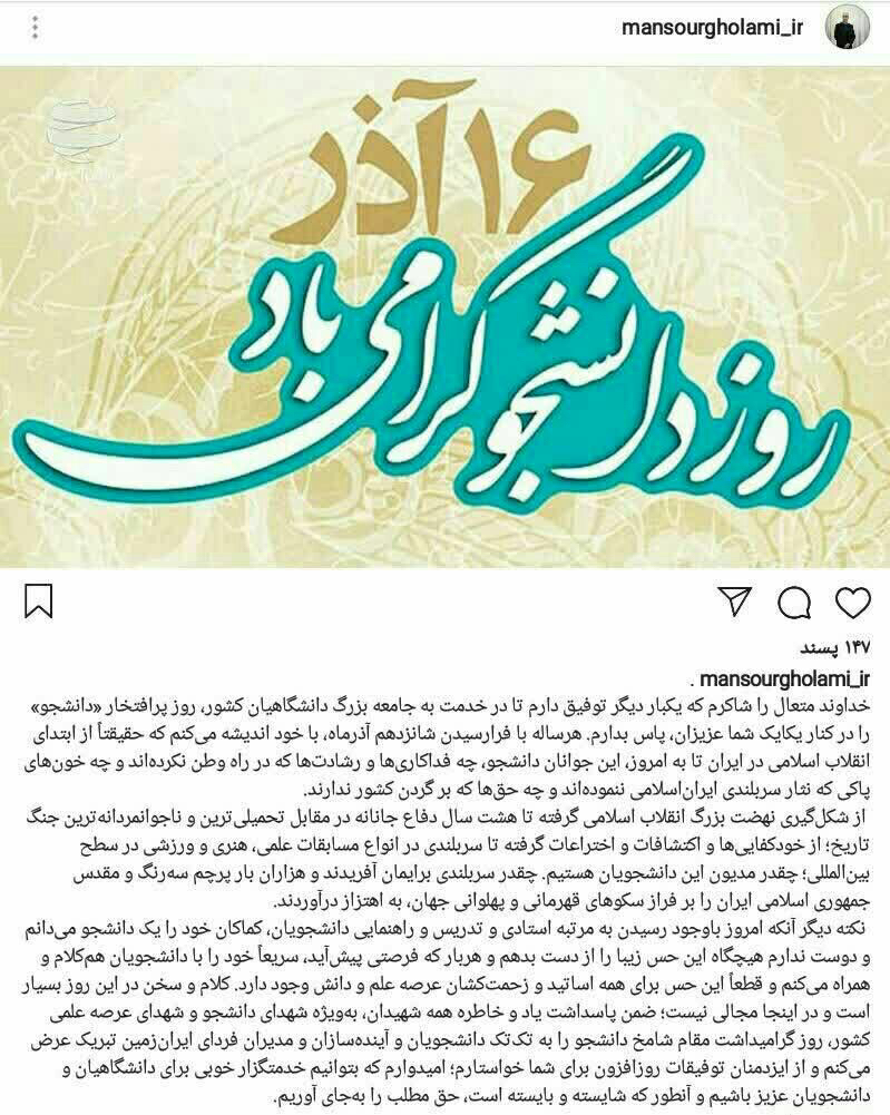 کماکان خود را یک دانشجو میدانم/ یاد شهدای عرصه علمی را فراموش نمیکنیم کماکان خود را یک دانشجو میدانم/ یاد شهدای عرصه علمی را فراموش نمیکنیم