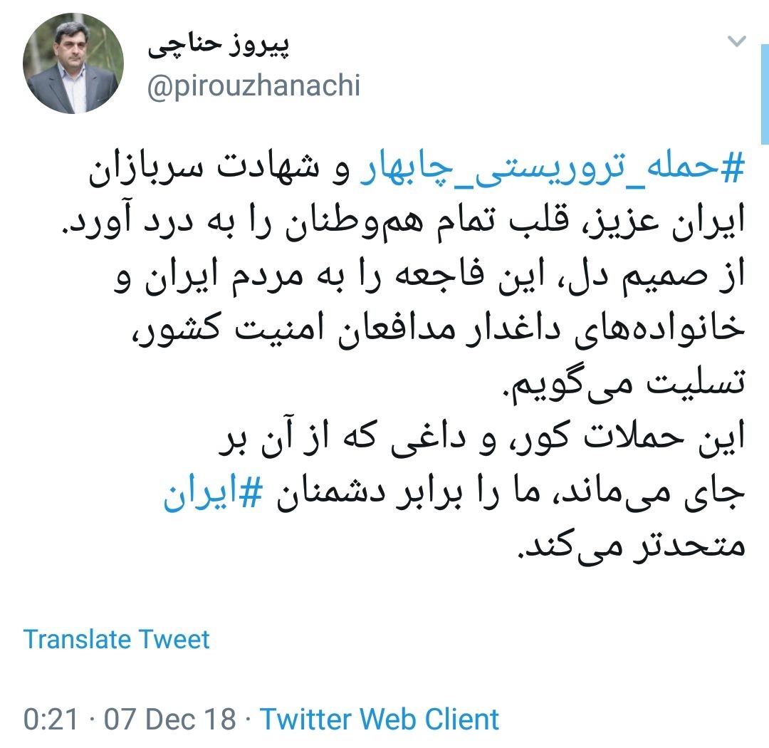 واکنش شهردار تهران به حمله تروریستی چابهار