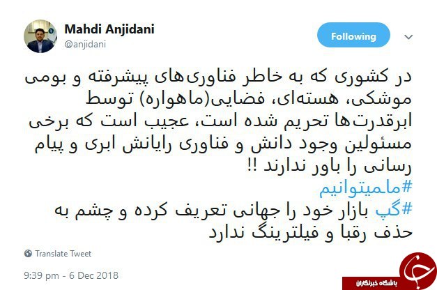 گپ بازار خود را جهانی تعریف کرده و چشم به حذف رقبا و فیلترینگ ندارد+ عکس