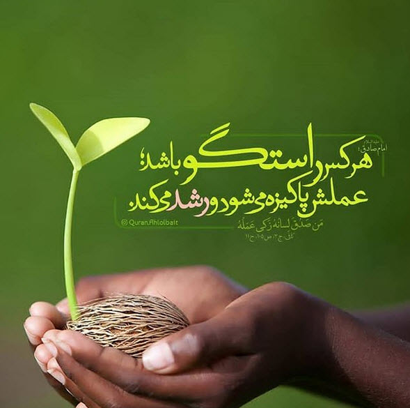 حدیث