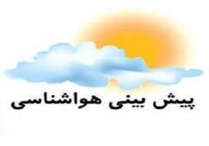 آسمانی صاف در  آبادان و خرمشهر