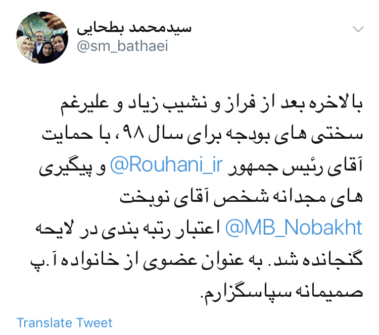 حل مشکل اعتباری اجرای طرح رتبه بندی فرهنگیان