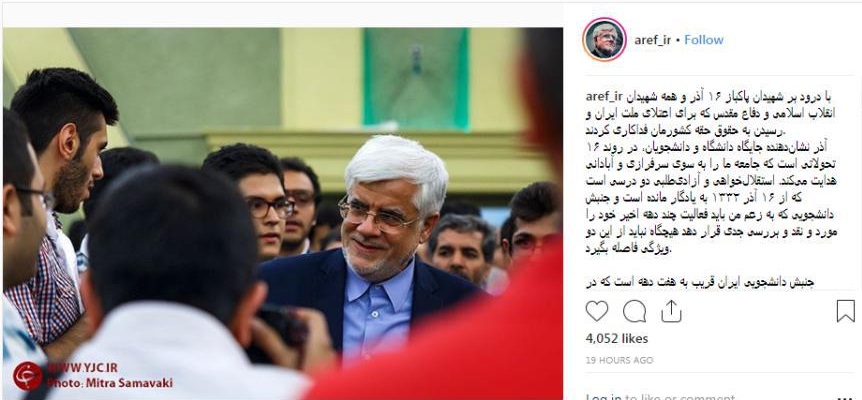 جنبش دانشجویی نسبت به تعدی حقوق مردم بی&zwnj;تفاوت نباشد