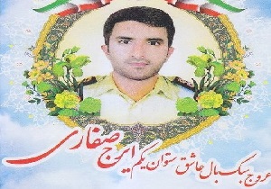پیام تسلیت امام جمعه یزد بمناسبت شهادت سروان ایرج صفاری