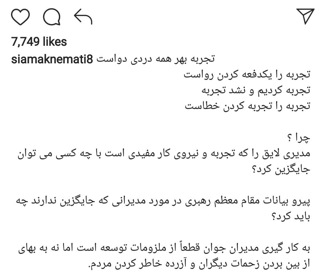 بازیکنان تیم فوتبال پرسپولیس دست به اعتراض زدند