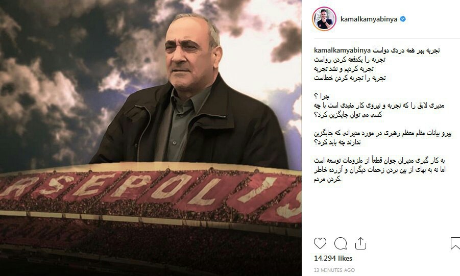 بازیکنان تیم فوتبال پرسپولیس دست به اعتراض زدند