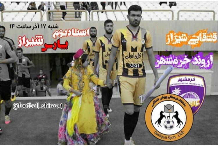 قشقایی در پی پیروزی در آخرین بازی خانگی