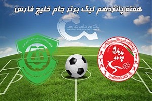 خلاصه بازی پدیده مشهد و ماشین سازی تبریز مورخ 16 آذر 97 + فیلم
