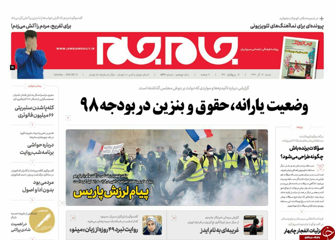 پاریس پادگان شد/ امتیاز ویژه برای نفت ایران/