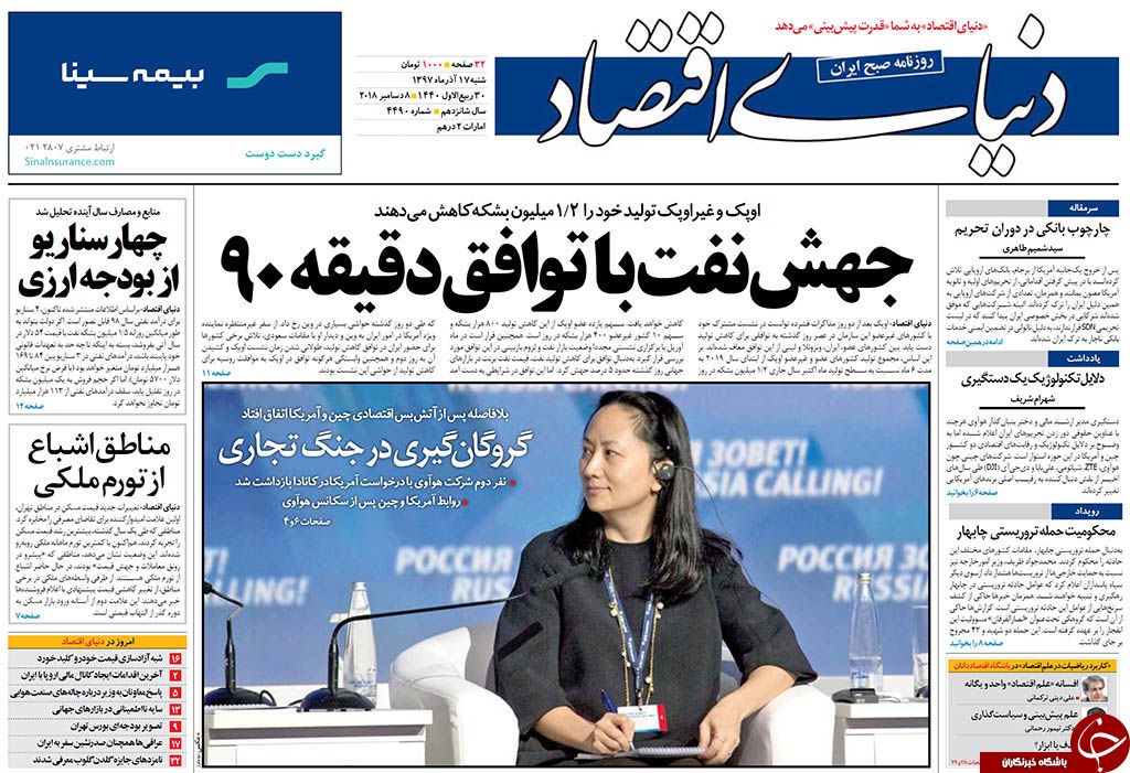 پاریس پادگان شد/ امتیاز ویژه برای نفت ایران/ جنگ بندرها