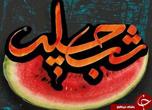 شب یلدا ۹۷ چند شنبه است