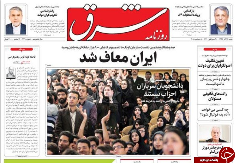 پاریس پادگان شد/ امتیاز ویژه برای نفت ایران/ جنگ بندرها