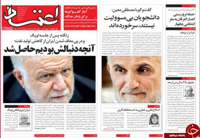 پاریس پادگان شد/ امتیاز ویژه برای نفت ایران/ وضعیت یارانه، حقوق و بنزین در بودجه ۹۸