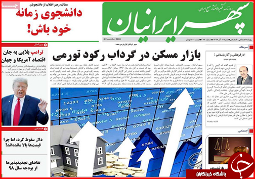 افزایش قیمت نان در گرو افزایش کیفیت/بازار مسکن در گرداب رکود تورمی