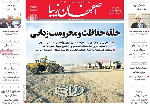 ساخت اقتصادبربنیان دانش/ عدم همکاری برخی نهادها در مطالعه آلودگی هوای اصفهان