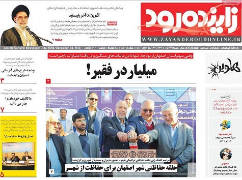 ساخت اقتصادبربنیان دانش/ عدم همکاری برخی نهادها در مطالعه آلودگی هوای اصفهان