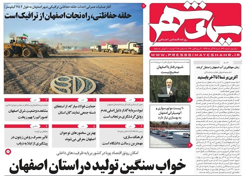 ساخت اقتصادبربنیان دانش/ عدم همکاری برخی نهادها در مطالعه آلودگی هوای اصفهان