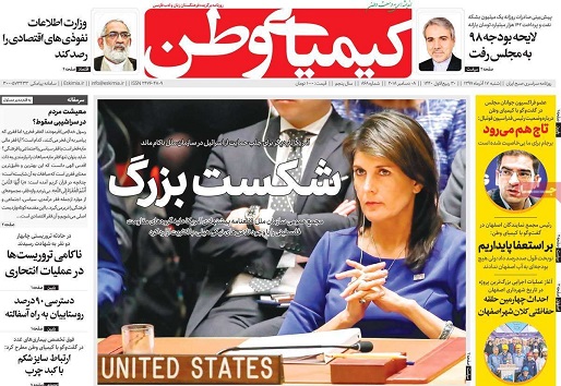 ساخت اقتصادبربنیان دانش/ عدم همکاری برخی نهادها در مطالعه آلودگی هوای اصفهان