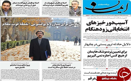 استیضاح ظریف منتفی شد/خلق پول حرام است