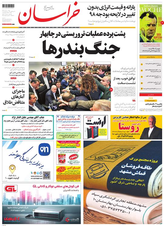 قدردانی از قهرمانان / دورزدن تحریم با 