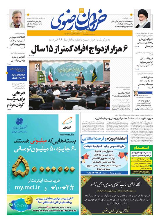 قدردانی از قهرمانان / دورزدن تحریم با 