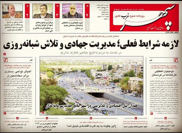 فعالیت 11 هزار واحد صنعتی در همدان/ افزایش 4 برابری اعتبارات بازآفرینی