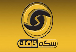سکه ثامن پنج ستاره نبود که بتوان کاملا به آن اعتماد کرد/ در هر معامله خریدار باید ریسک&zwnj;ها را شناسایی و بر اساس آن سرمایه گذاری کند