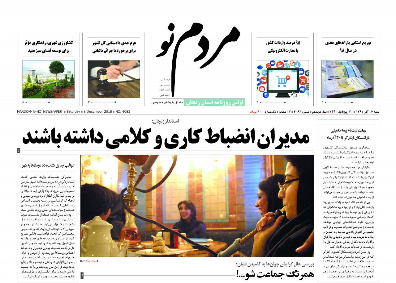بارندگی های زنجان 130درصد افزایش یافت/در جستجوی مرهمی برای بیماران کلیوی زنجان