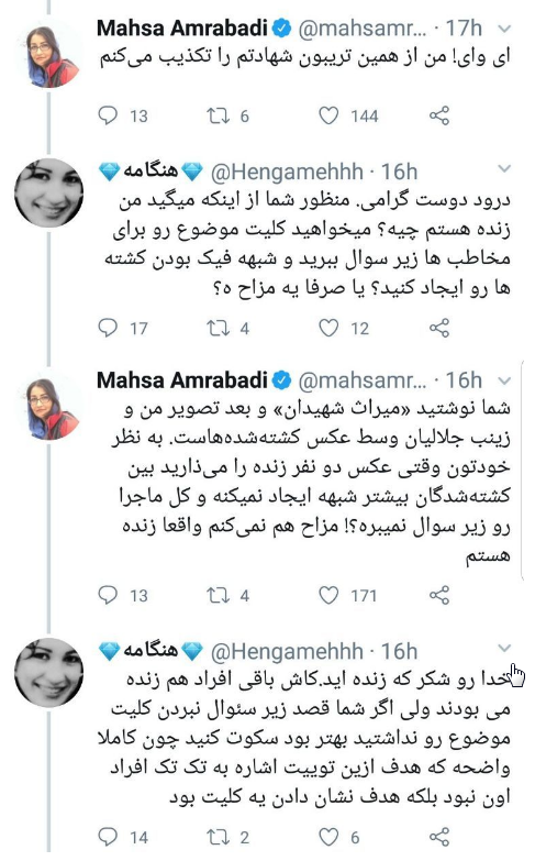 تلاش بی ثمر براندازان برای تشویش اذهان عمومی + واکنش کاربران